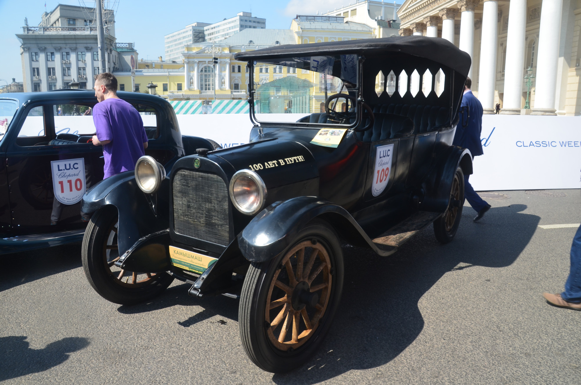 1916 Dodge Touring